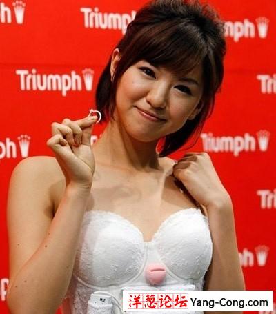 黛安芬在日本推出“找老公”胸罩(组图)