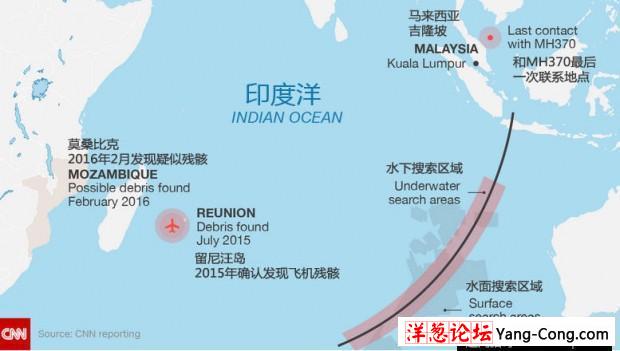 非洲东海岸发现疑似MH370残骸 照片曝光(3)