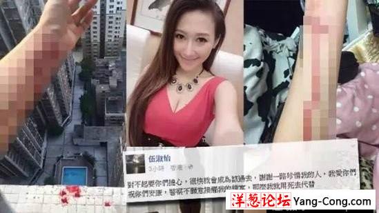 香港嫩模裸照被人网上兜售 割脉以死控诉(2)