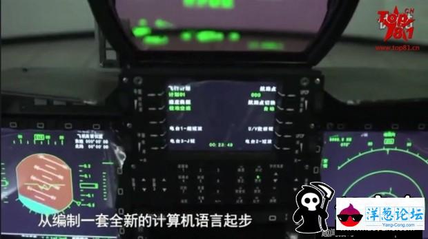 新歼10B座舱曝光：界面先进不比外国差(10)