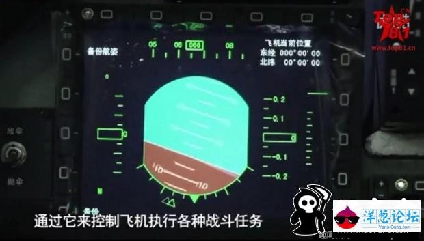 新歼10B座舱曝光：界面先进不比外国差(5)