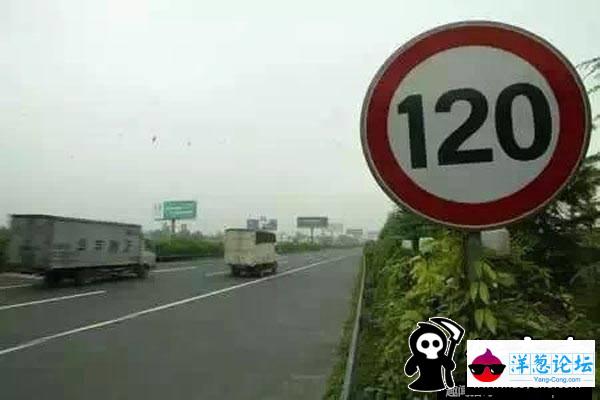天朝的高速为什么最高限速是120km/h(3)