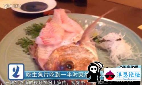 吃生魚片吃到一半时突然发生恐怖一幕(3)
