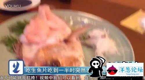 吃生魚片吃到一半时突然发生恐怖一幕(1)