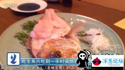 吃生魚片吃到一半时突然发生恐怖一幕(2)