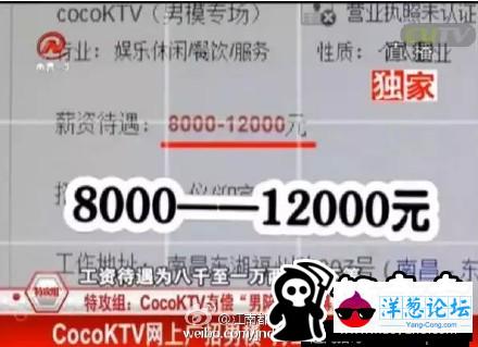 南昌一KTV女顾客包厢亲吻挑选男模 出台费1万(4)