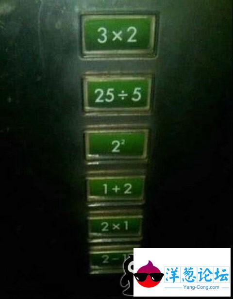 这电梯按钮太考验人的数学了