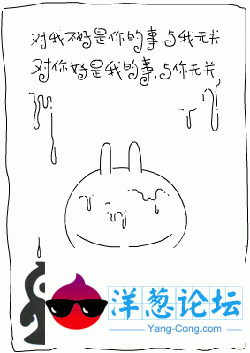 兔基斯漫画集(2)人生哲理